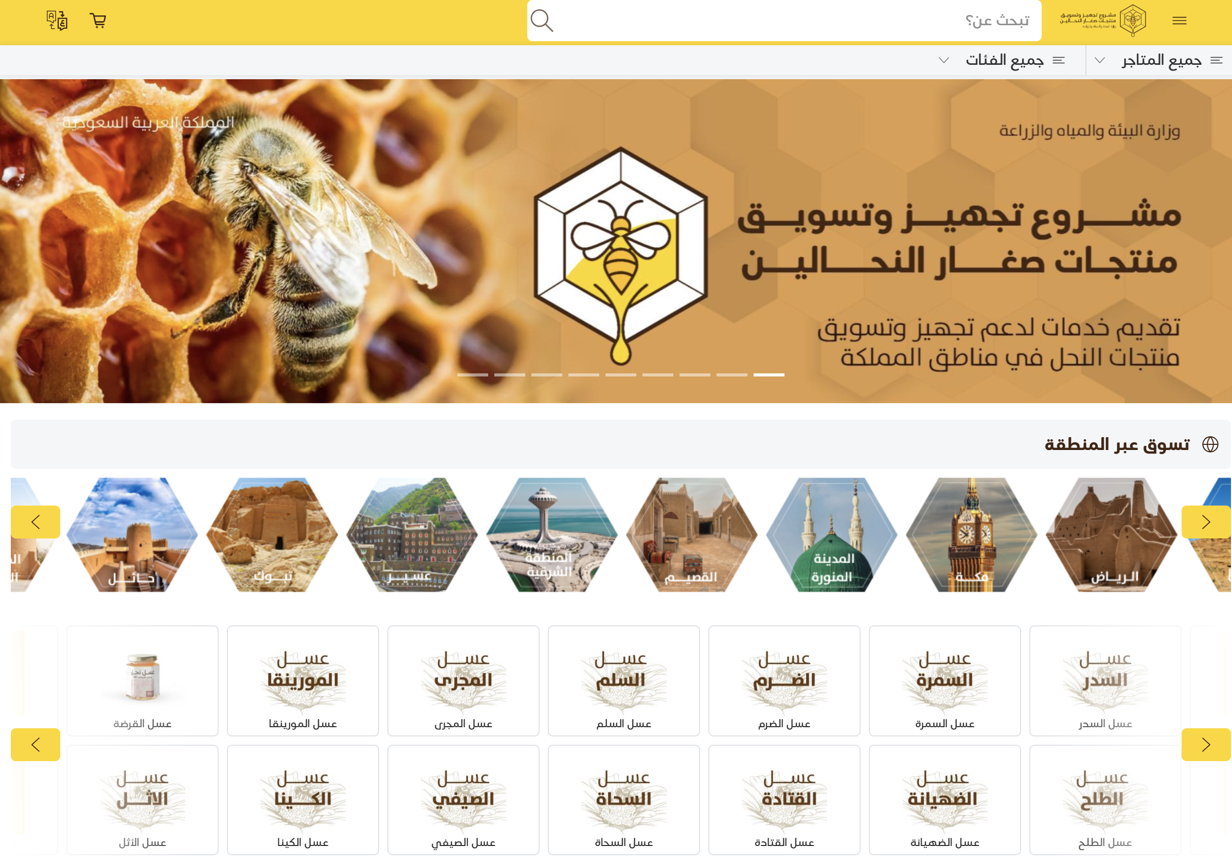 Beekeeper Platform