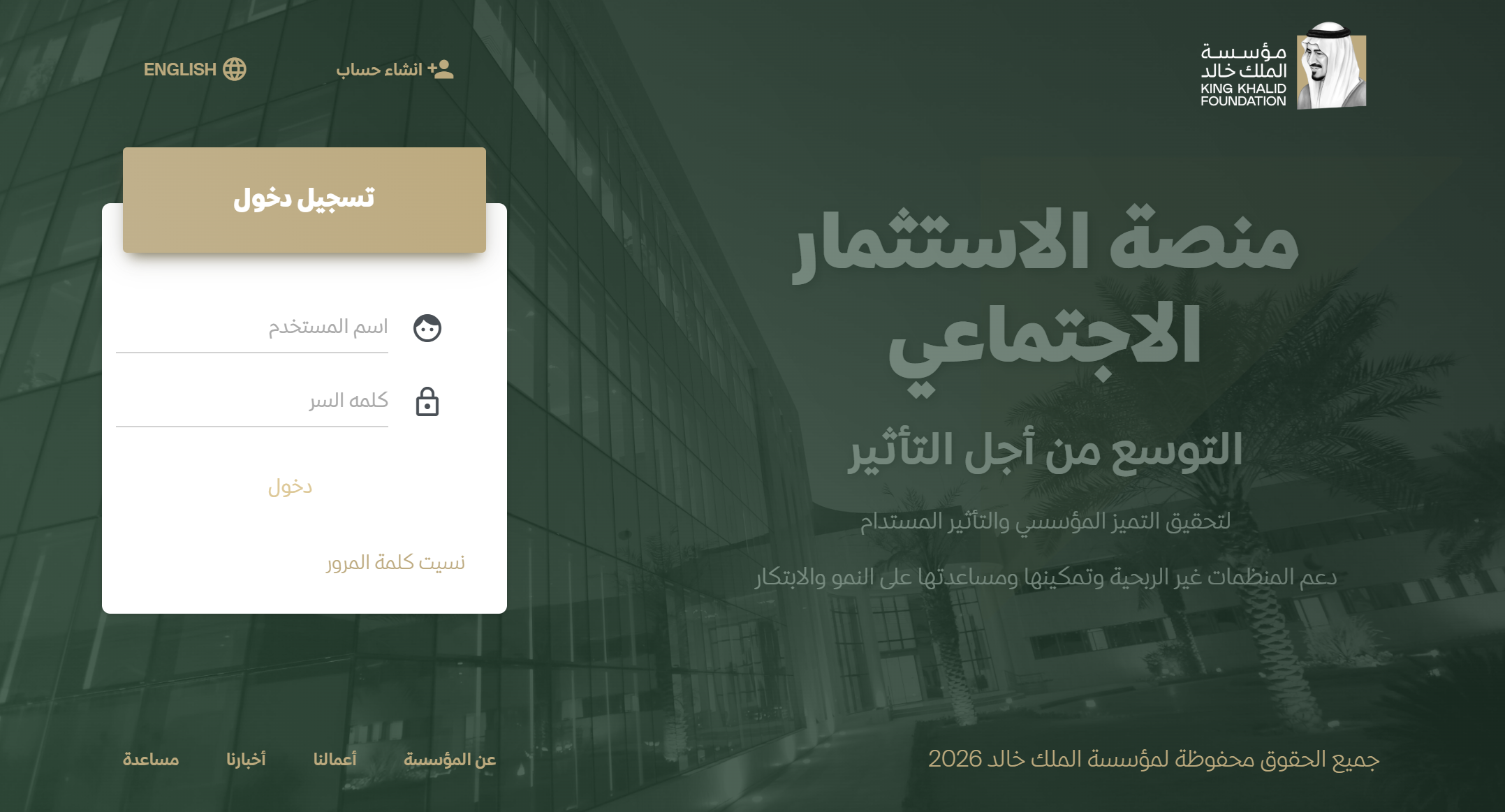 Social Investment Platform